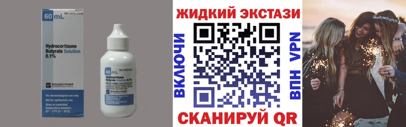 БУТИРАТ Butirat  где купить наркотик  Сольцы 