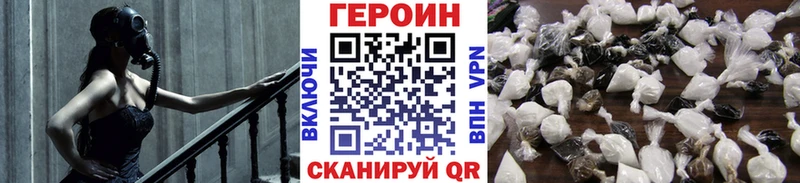 Героин герыч  купить наркотики сайты  Сольцы 