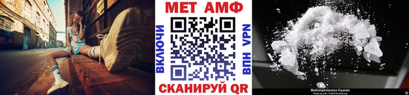 МЕТАМФЕТАМИН пудра Сольцы